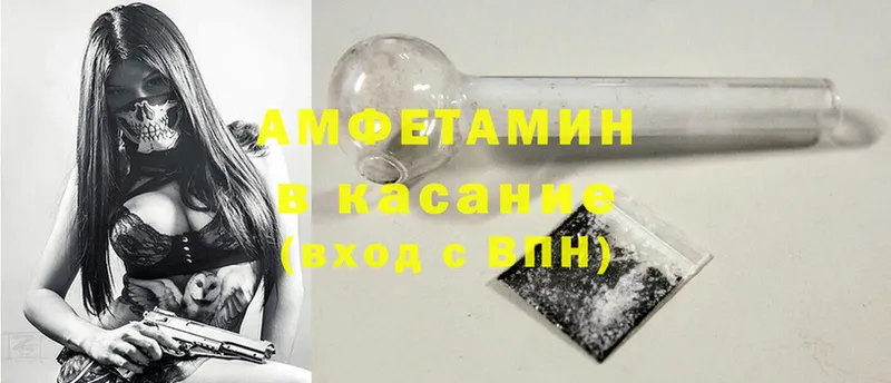 Amphetamine 97%  где купить   даркнет официальный сайт  Анапа 