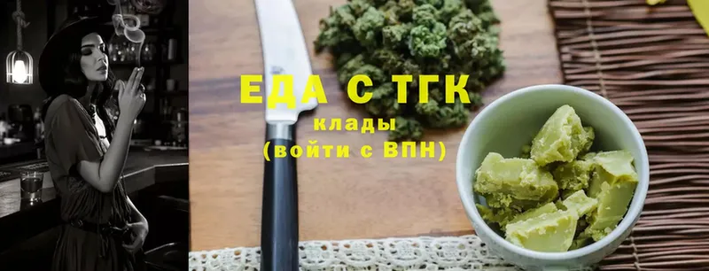 Еда ТГК конопля Анапа