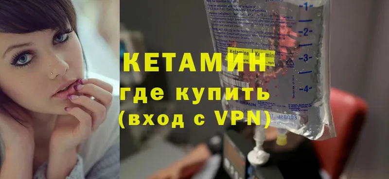 Кетамин VHQ  где продают   Анапа 